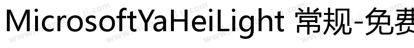 MicrosoftYaHeiLight 常规字体转换